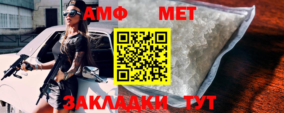 АМФ  Amphetamine Premium  Вход с VPN  Костомукша 
