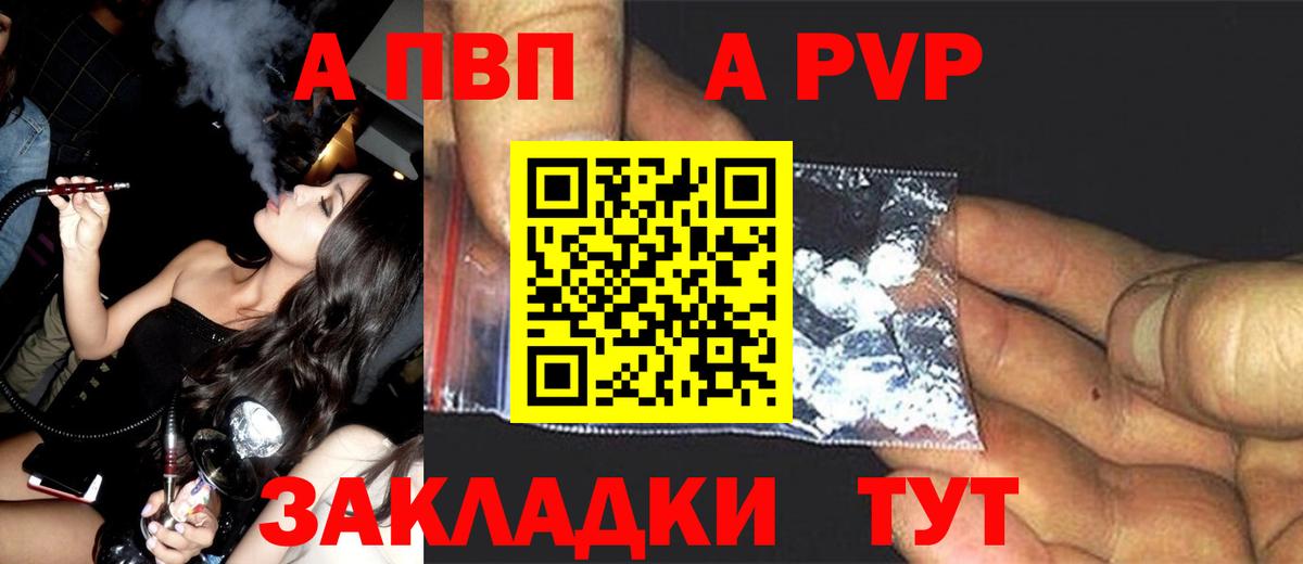 Alpha-PVP мука Костомукша