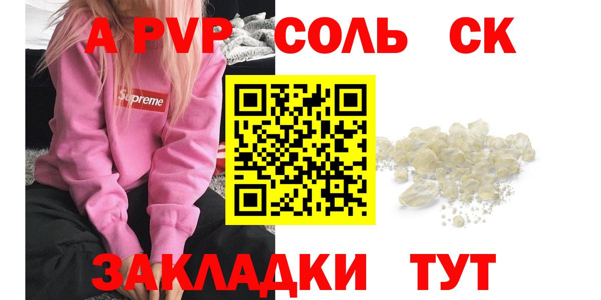 Костомукша  А ПВП кристаллы  Alpha-PVP VHQ  Вход с VPN 