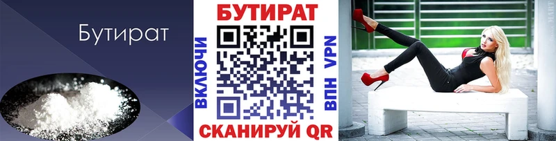 Бутират жидкий экстази  hydra ССЫЛКА  маркетплейс как зайти  Костомукша 
