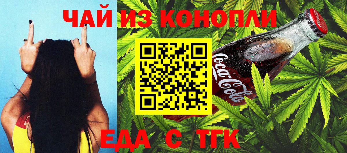 Костомукша  Cannafood конопля  Вход с VPN 
