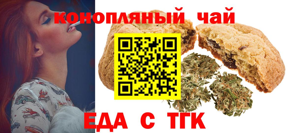 Еда ТГК марихуана Костомукша