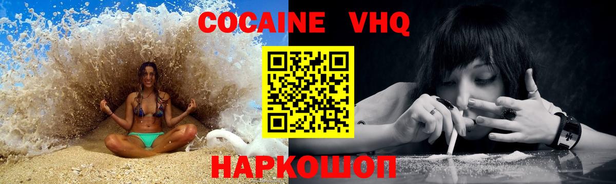 КОКАИН Fish Scale  купить наркотик  Cocaine 99%  Костомукша  Вход с VPN  Cocaine 