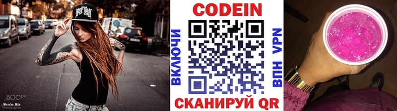 Codein Purple Drank  Костомукша 