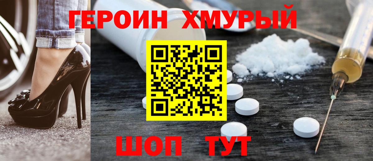 Костомукша  ГЕРОИН гречка  ГЕРОИН  Вход с VPN 