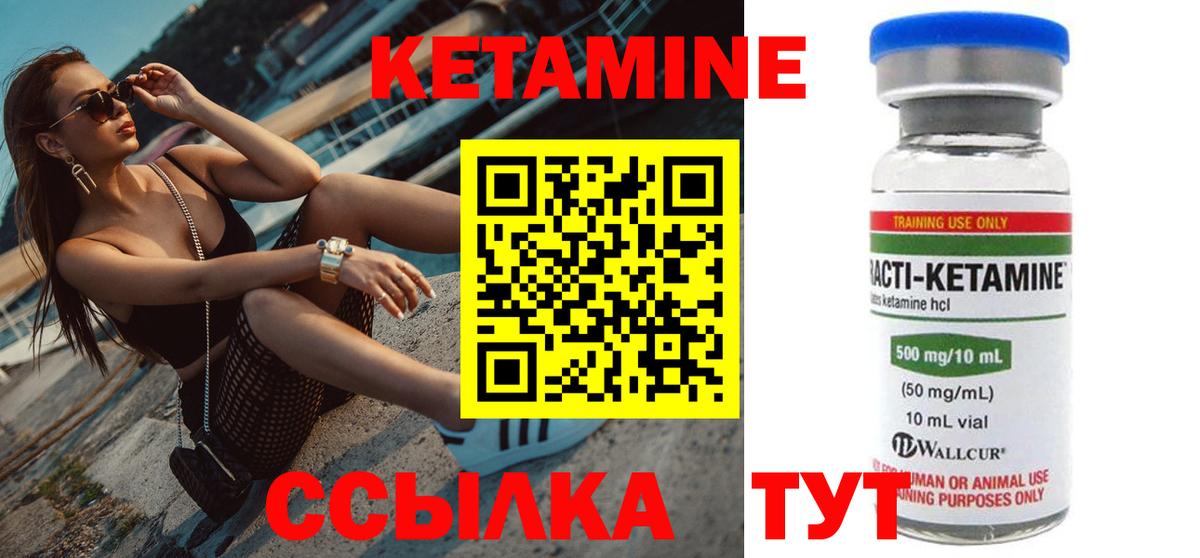 Кетамин VHQ Костомукша