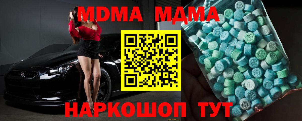 MDMA  MDMA crystal  Костомукша  Вход с VPN  МДМА crystal 