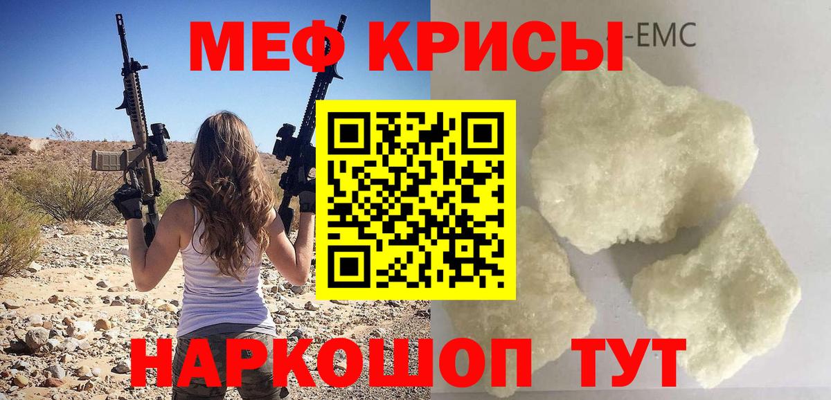 Костомукша  Меф кристаллы  Мефедрон  Вход с VPN  МЕФ кристаллы 