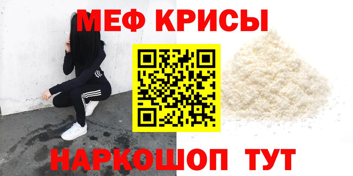 Мефедрон мука Костомукша