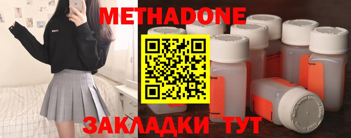МЕТАДОН белоснежный  Вход с VPN  Костомукша 