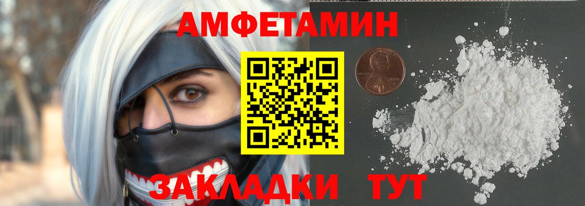 МЕТАМФЕТАМИН Декстрометамфетамин 99.9% Костомукша