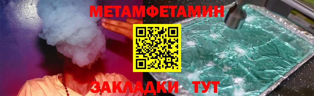 МЕТАМФЕТАМИН мет  Вход с VPN  Костомукша 