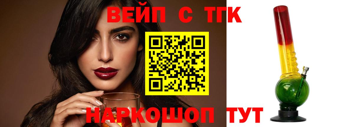 Дистиллят ТГК жижа  Вход с VPN  Костомукша 